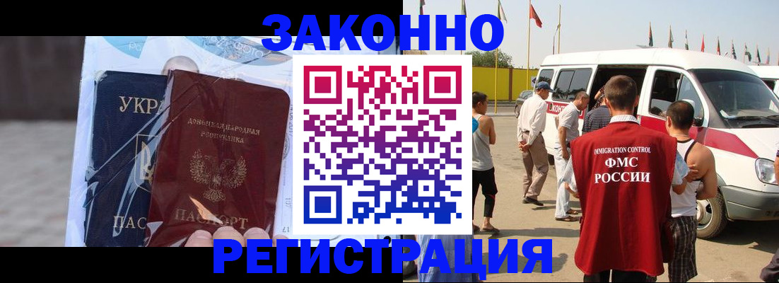 временная прописка в Архангельской области