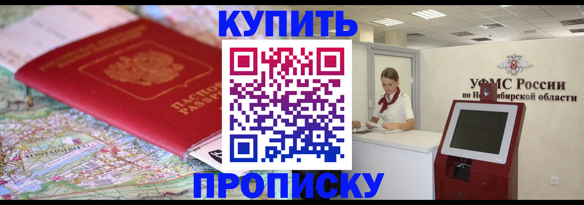 где прописаться в Архангельской области