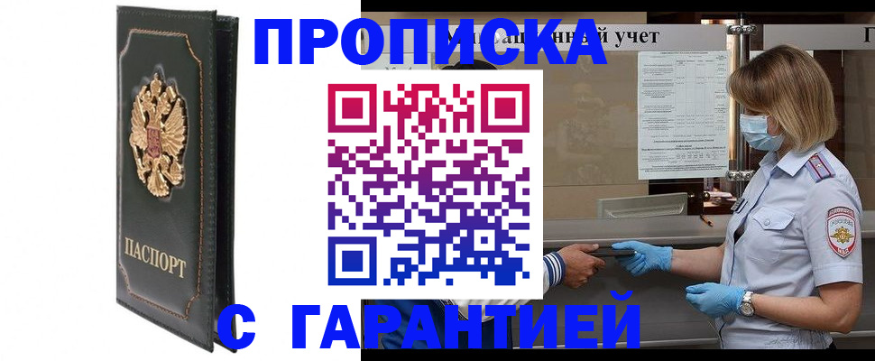 временная регистрация адрес в Архангельской области
